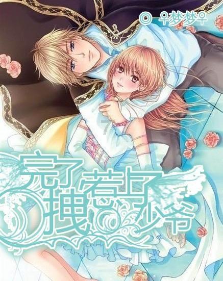 救援可爱少女