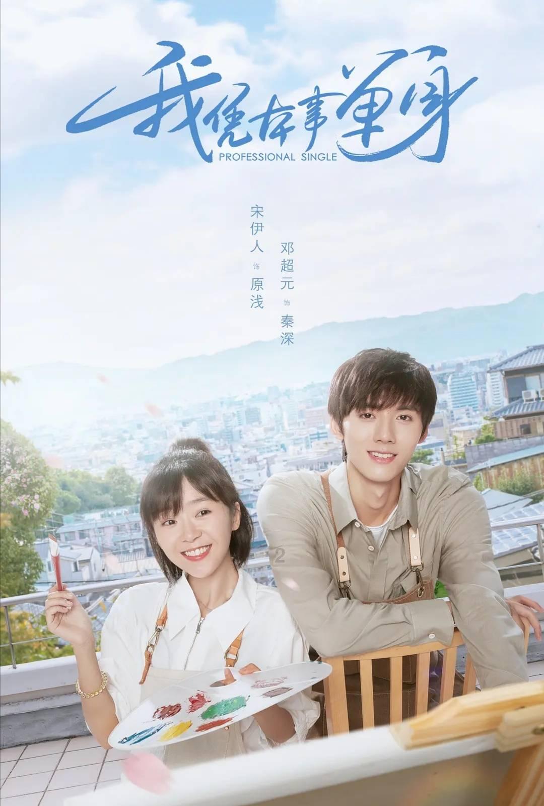 雨血前传：蜃楼