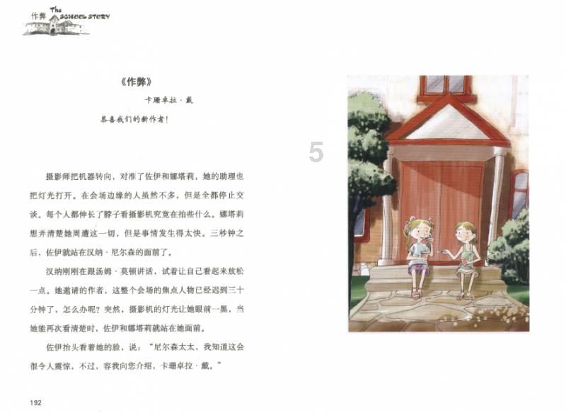 灌篮小高手